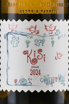 Chateau Mere Kisi - вино Шато Мере Киси 0.75 л белое сухое