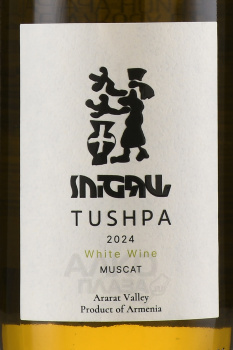 Tushpa Muscat - вино Тушпа Мускат 0.75 л белое полусухое