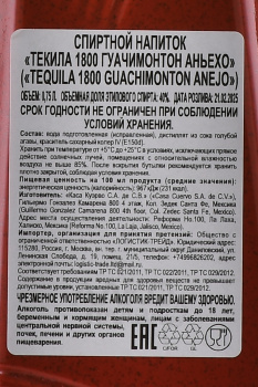 Jose Cuervo 1800 Guachimonton Anejo - текила Хосе Куэрво 1800 Гуачимонтон Аньехо 0.75 л в п/у