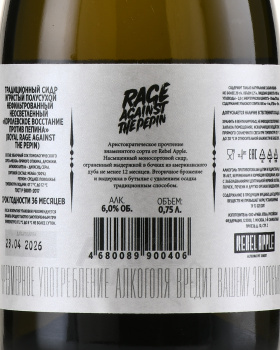 Rebel Apple Royal Rage Against the Pepin - сидр игристый Рэбель Эппл Королевское Восстание Против Пепина 0.75 л полусухой
