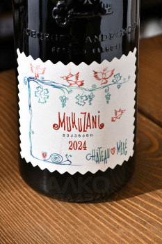 Chateau Mere Mukuzani - вино Мукузиани Шато Мере 0.75 л красное сухое