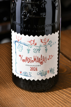Chateau Mere Kindzmarauli - вино Шато Мере Киндзмараули 0.75 л красное полусладкое