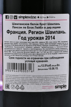 Lanson le Black Label Brut in wooden box - шампанское Лансон ле Блэк Лейбл Брют 6 л белое брют в д/у