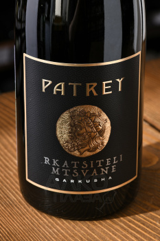 Patrey Rkatsiteli Mtsvane - вино Патрей Ркацители Мцване 0.75 л белое сухое