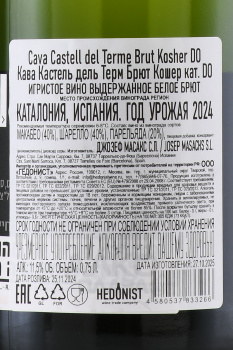 Cava Masachs Castell del Terme Kosher Brut - вино игристое Кава Кастель дель Терм Кошер 0.75л белое брют (кошерное)