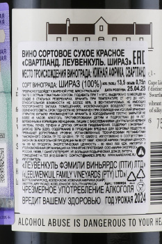 Leeuwenkuil Shiraz - вино Леувенкуль Шираз 0.75 л красное сухое