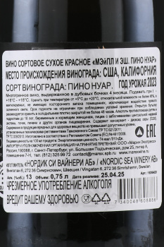 Maple & Ash Pinot Noir - вино Мэйпл и Эш Пино Нуар 0.75 л красное сухое