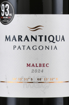 Malbec Marantiqua Patagonia - вино Патагония Марантикуа Мальбек сухое 0.75 л