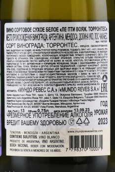 Mundo Reves Le Petit Voyage Torrontes - вино Мундо Ревес Ле Пти Вояж Торронтес 0.75 л белое сухое