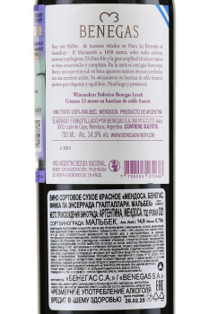 Benegas Estate Single Vineyard Finca La Encerrada Gualtallary Malbec - вино Бенегас Финка Ла Энсеррада Гуалталлари Мальбек 0.75 л красное сухое