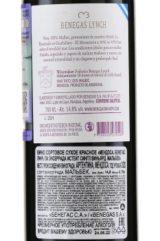 Benegas Lynch La Encerrada Estate Single Vineyard Malbec - вино Бенегас Линч Ла Энсеррада Истейт Сингл Виньярд Мальбек 0.75 л красное сухое