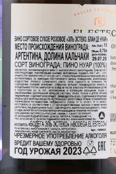 El Esteco Blanc de Noir - вино Эль Эстеко Блан де Нуар 0.75 л розовое сухое