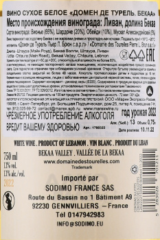 Domaine des Tourelles Bekaa - вино Домен де Турель Бекаа 0.75 л белое сухое