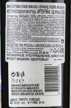 Hereford Malbec Reserve - вино Герфорд Резерв Мальбек сухое 0.75 л