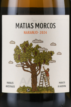 Matias Morcos Naranjo - вино Матиас Моркос Наранхо сухое 0.75 л