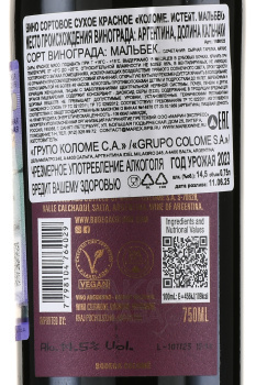 Colome Estate Malbec - вино Коломе Истейт Мальбек 0.75 л красное сухое