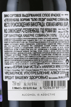 Warwick Blue Lady Cabernet Sauvignon - вино Ворвик Блю Леди Каберне Совиньон 0.75 л красное сухое