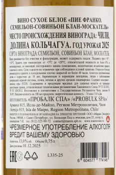 Pie Franco Semillon-Sauvignon - вино Семильон-Совиньон Блан-Москатель белое сухое 0.75 л