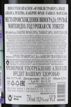 Traversa Noble Alianza Reserva Cabernet Franc Tannat Marselan - вино Фэмили Траверса Нобле Алианса Резерва Каберне Фран Таннат Марселан 0.75 л красное сухое