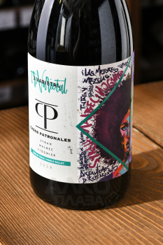 Casas Patronales 3 Varietal Syrah-Malbec-Viognier Maule - вино Касас Патроналес 3 Сира-Мальбек-Вионье Мауле сухое 0.75 л