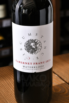 Waterkloof Circumstance Cabernet Franc - вино Вотэклуф Сёркумстанс Каберне Фран 0.75 л красное сухое