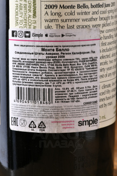 Monte Bello - вино Монте Белло 2009 красное сухое 0.75 л