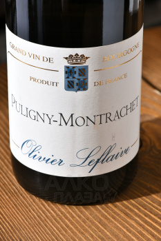 Puligny-Montrachet Olivier Leflaive Freres - вино Пюлиньи-Монраше Оливье Лефлев Фрер 0.75 л белое сухое