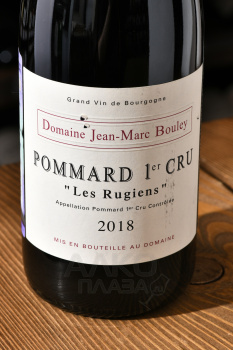 Pommard Premier Cru Les Rugiens - вино Поммар Премье Крю Ле Рюжьен 0.75 л красное сухое
