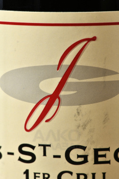 Nuits-Saint-Georges Premier Cru Les Pruliers - вино Нюи-Сен-Жорж Премье Крю Ле Прюльер 0.75 л красное сухое