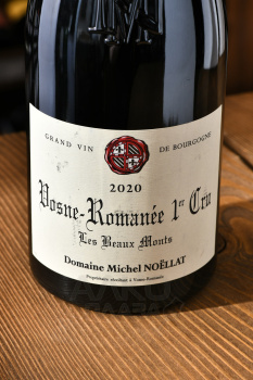 Vosne-Romanee Premier Cru Les Beaux Monts - вино Вон-Романе Премье Крю Ле Бо Мон 0.75 л красное сухое