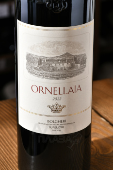 Ornellaia Bolgheri Superiore - вино Орнеллайя Болгери Супериоре 2022 год 0.75 л красное сухое