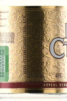 Russian Standard Gift Box - водка Русский Стандарт 0.7 л в п/у