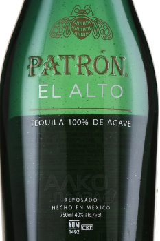 Patron El Alto Reposado - текила Патрон Эль Альто Репосадо 0.75 л в п/у