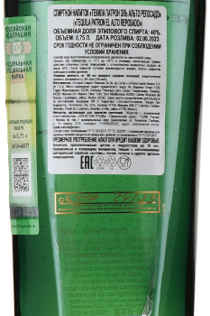 Patron El Alto Reposado - текила Патрон Эль Альто Репосадо 0.75 л в п/у
