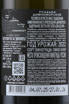 Вино игристое Дивноморское Блан де Нуар 2020 год 0.75 л белое экстра брют