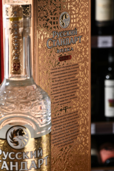 Russian Standard Gift Box - водка Русский Стандарт 0.7 л в п/у