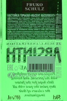 Fruko Schulz Absolvent Absinth - абсент Абсолвент 0.5 л