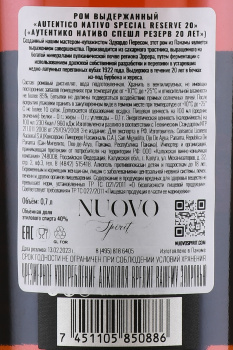 Autentico Nativo Special Reserve in tube - ром Аутентико Нативо Спешл Резерв 20 лет в тубе 0.7 л