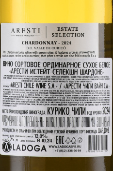 Aresti Estate Selection Chardonnay - вино Арести Истейт Селекшн Шардоне 0.75 л белое сухое