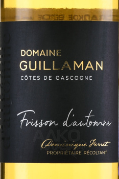 Cote de Gascogne Domain Guillaume Frisson d’Auton sweet - вино Кот де Гасконь Домен Гийаман Фриссон д’Отон сладкое 0.75 л