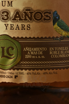 Ron Viejo de Caldas Anejo 3 Anos - ром Вьехо де Кальдас Аньехо 3 года 0.7 л