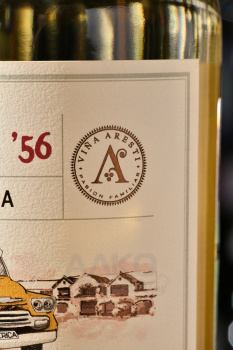 Aresti Cabina’56 Reserva Sauvignon Blanc - вино Арести Кабина’56 Резерва Совиньон Блан 2023 год 0.75 л белое сухое