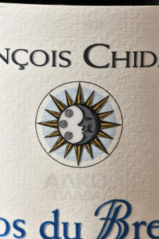 Francois Chidaine Clos du Breuil Montlouis sur Loire - вино Франсуа Шидэн Кло дю Брой Монтлуи Сюр Луар 2021 год 0.75 л белое сухое