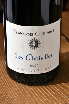 Francois Chidaine Les Choisilles Montlouis sur Loire - вино Монлуи-сюр-Луар Франсуа Шидэн Лез Шуазий 2021 год 0.75 л белое сухое