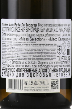 Famille Masse Les Terroirs Rully - вино Фамий Масс Руйи Ле Терруар 0.75 л белое сухое
