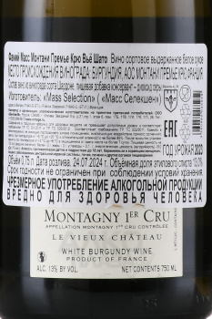 Famille Masse Montagny Premier Cru Le Vieux Chateau - вино Фамий Масс Монтани Премьер Крю Вьё Шато 0.75 л белое сухое