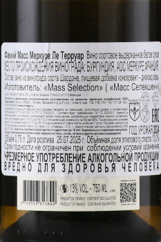 Famille Masse Les Terroirs Mercurey - вино Фамий Масс Меркури Ле Терруар 0.75 л белое сухое
