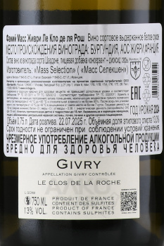 Famille Masse Givry Le Clos de la Roche - вино Фамий Масс Живри Ле Кло де ля Рош 0.75 л белое сухое