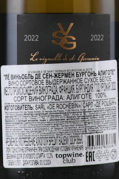 Le Vinoble de Saint-Germain Bourgogne Aligote - вино Бургонь Лё Виньобль де Сен-Жермен Алиготе 0.75 л белое сухое