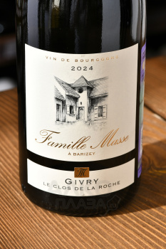 Famille Masse Givry Le Clos de la Roche - вино Фамий Масс Живри Ле Кло де ля Рош 0.75 л белое сухое